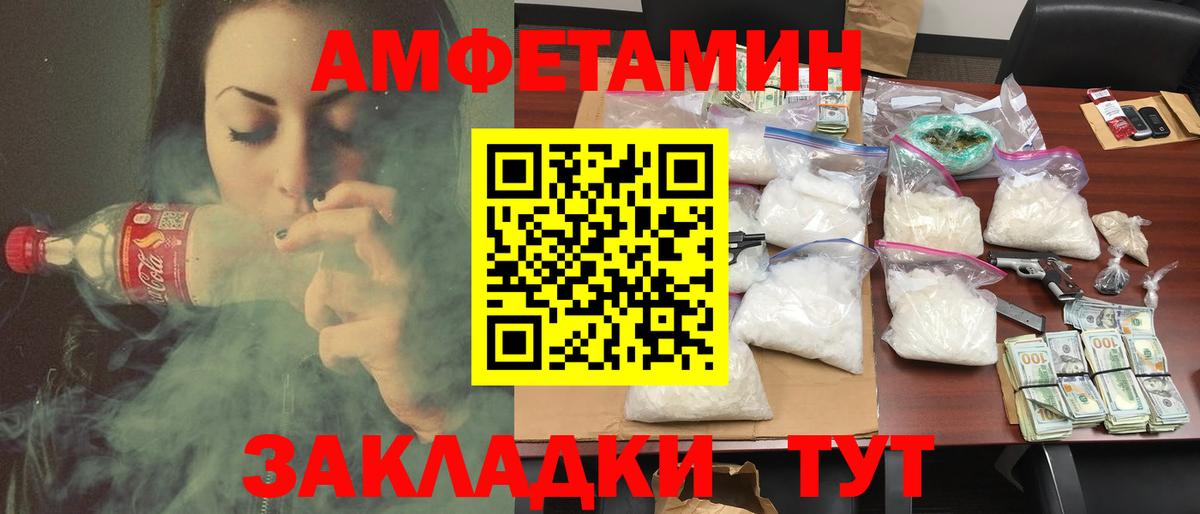 АМФЕТАМИН 97% Липецк
