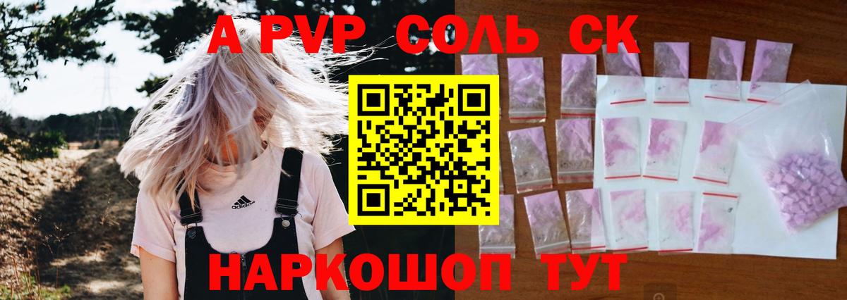 Альфа ПВП мука Липецк