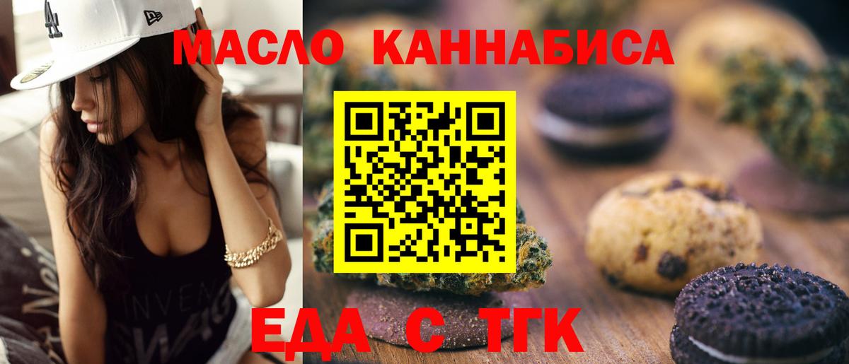 Липецк  Cannafood конопля  Вход с VPN 