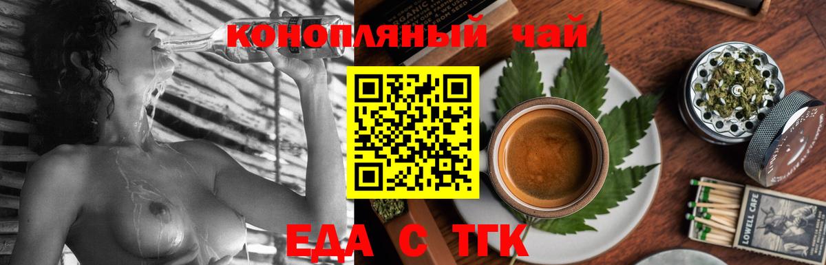 Canna-Cookies конопля Липецк