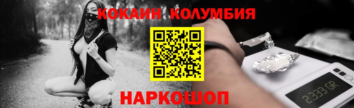 КОКАИН Боливия  COCAIN  Липецк  Вход с VPN 