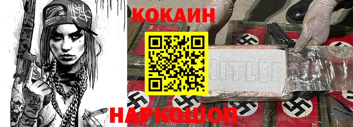 COCAIN 97% Липецк