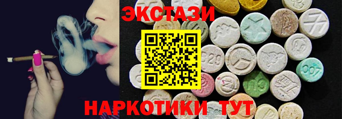 Экстази диски  Вход с VPN  Липецк 