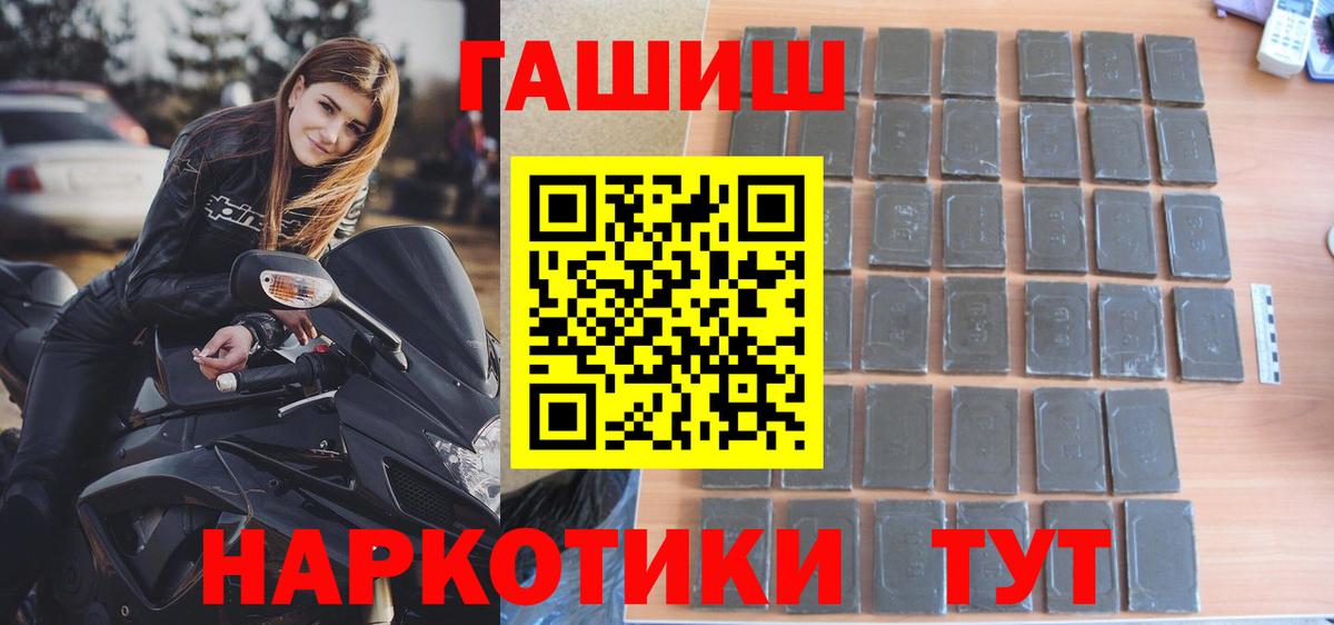 Гашиш VHQ Липецк