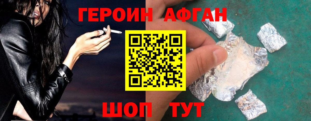 ГЕРОИН VHQ  Вход с VPN  ГЕРОИН  Липецк 