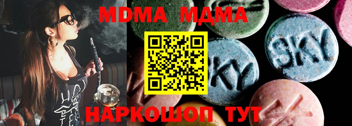 Липецк  MDMA Molly  Вход с VPN  МДМА crystal 