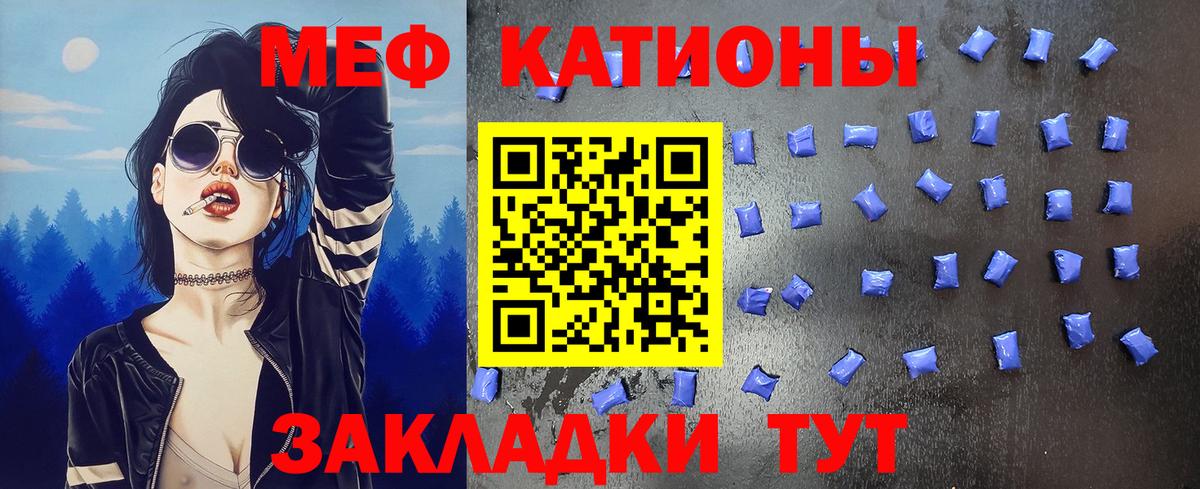 Липецк  МЯУ-МЯУ mephedrone  Вход с VPN  МЯУ-МЯУ  Мефедрон VHQ 