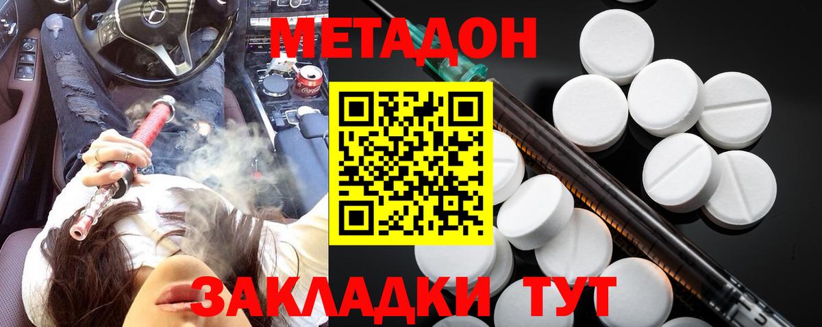   как войти  Вход с VPN  Липецк  Метадон кристалл 