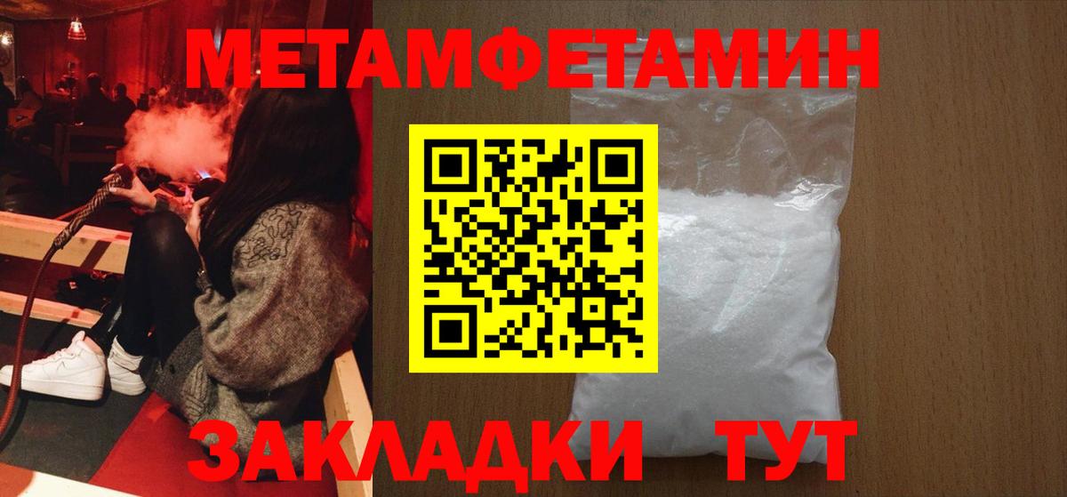 Липецк  МЕТАМФЕТАМИН витя  Вход с VPN 