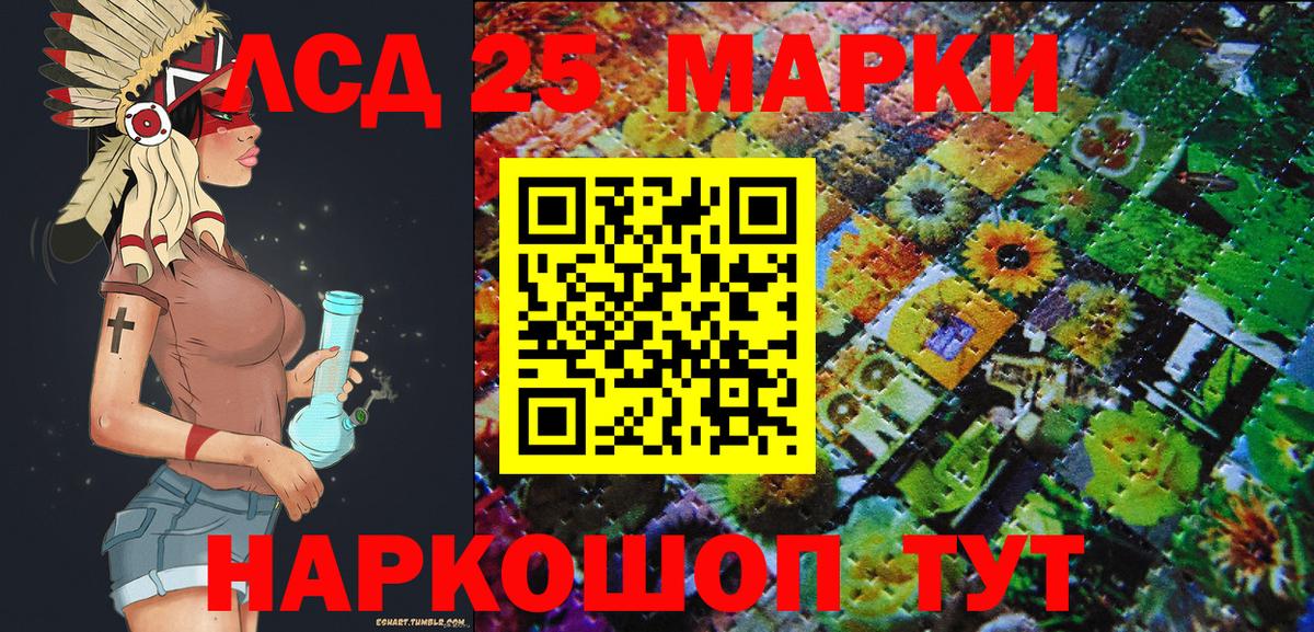 Наркотические марки 1,8мг Липецк