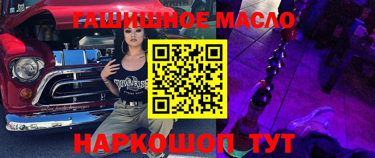 ТГК концентрат Липецк