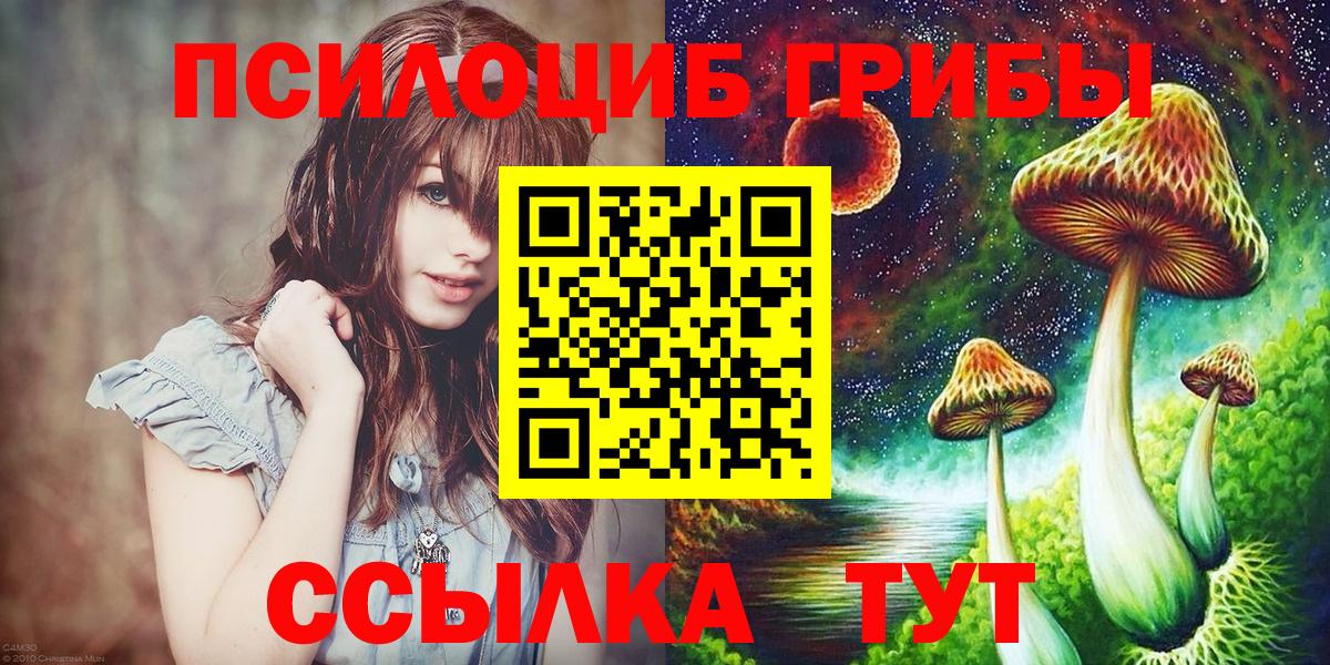 Галлюциногенные грибы MAGIC MUSHROOMS Липецк